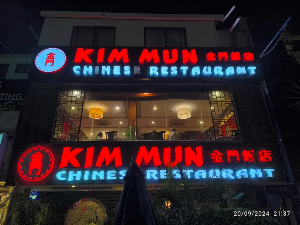 15 Best Restaurants in F7 Islamabad: A Food Lover’s Guide 13 Restaurants in F7 Ismalabad Kim Mun